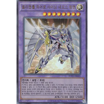 [POTE-KR041] YUGIOH Ultimate Rare "Elemental HERO Shining Neos Wingman" Korean