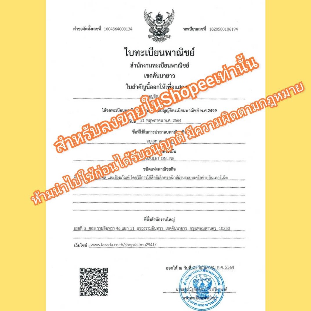 รูปสินค้า พระพุทธชินราช วิมานทอง ปลุกเสกพิธีใหญ่