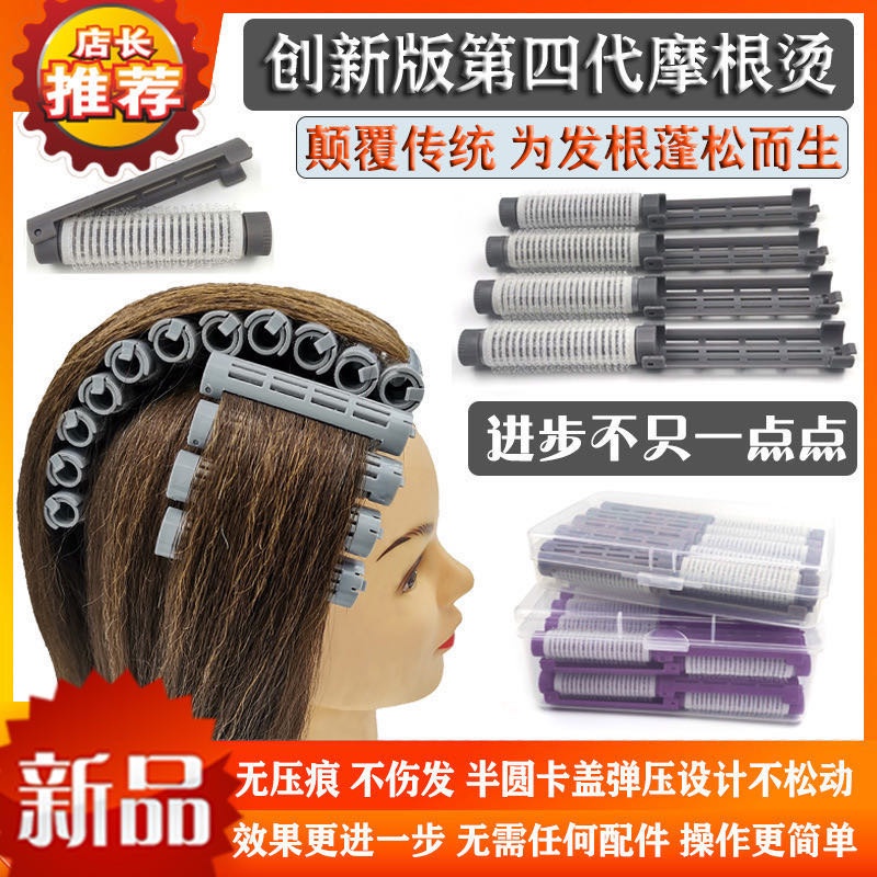 Cabelo imediato em estoque pronto #Fourth Geração Morgan perm fofo curling Pad ferramenta de raiz de cabelo perm curling