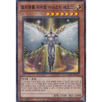 [HC01-KR015] YUGIOH Parallel Rare "Elemental HERO Honest Neos" Korean