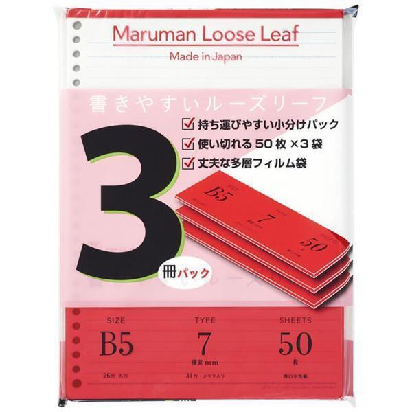 Raccoglitore Maruman Sessione B5 - 26 Anelli, Capacità 120 Fogli, Doppi Indici, Made In Japan - Foto 6