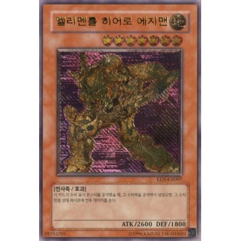 [EEN-KR007] YUGIOH Ultimate Rare "Elemental HERO Bladedge" Korean MINT