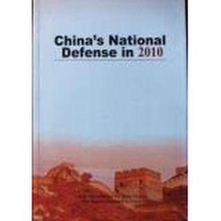 Livro Chinas National Defense In 201 State Council Of T #1