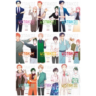 Mangá Wotakoi: O Amor é difícil para Otakus (Novo - Lacrado)