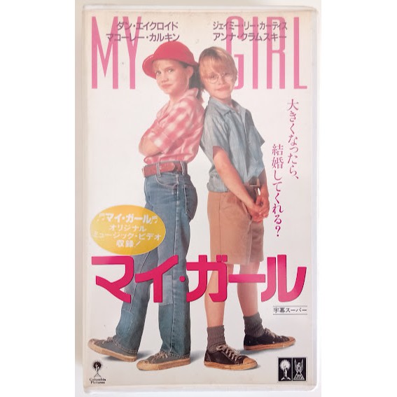 Fita Vhs Vídeo Cassete My Girl Meu Primeiro Amor Japonês Edição Japonesa Importada