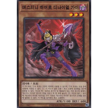 [BODE-KR018] YUGIOH Common "Destiny HERO - Denier" Korean