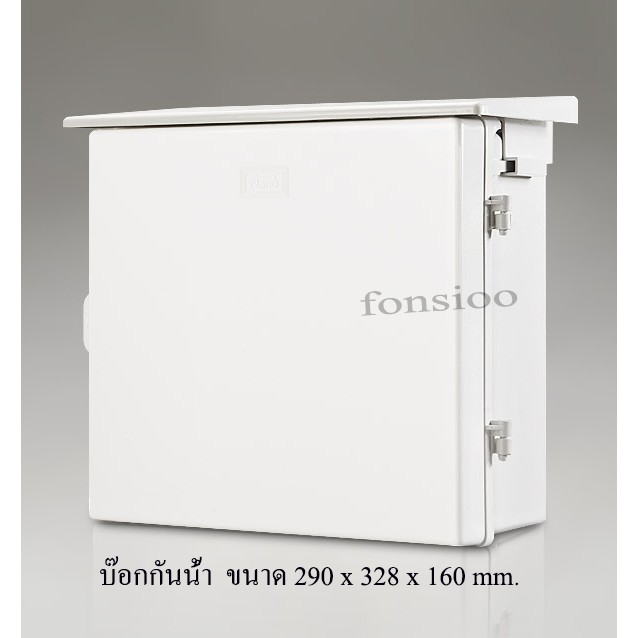 ตู้กันน้ำพลาสติก นาโน สำหรับอุปกรณ์อิเล็กทรอนิกส์