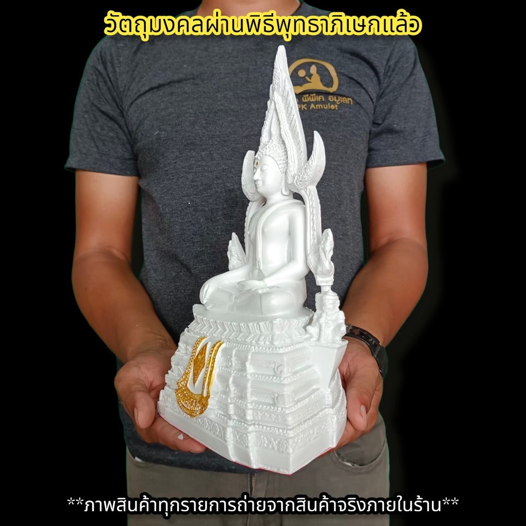 รูปสินค้า พระพุทธชินราช สีขาวมุก งดงามสมบูรณ์ ผ่านพิธีพุทธาภิเษก