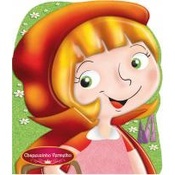 Contos Clássicos Recortados - Ciranda Cultural- Vários Temas em Oferta na Shopee