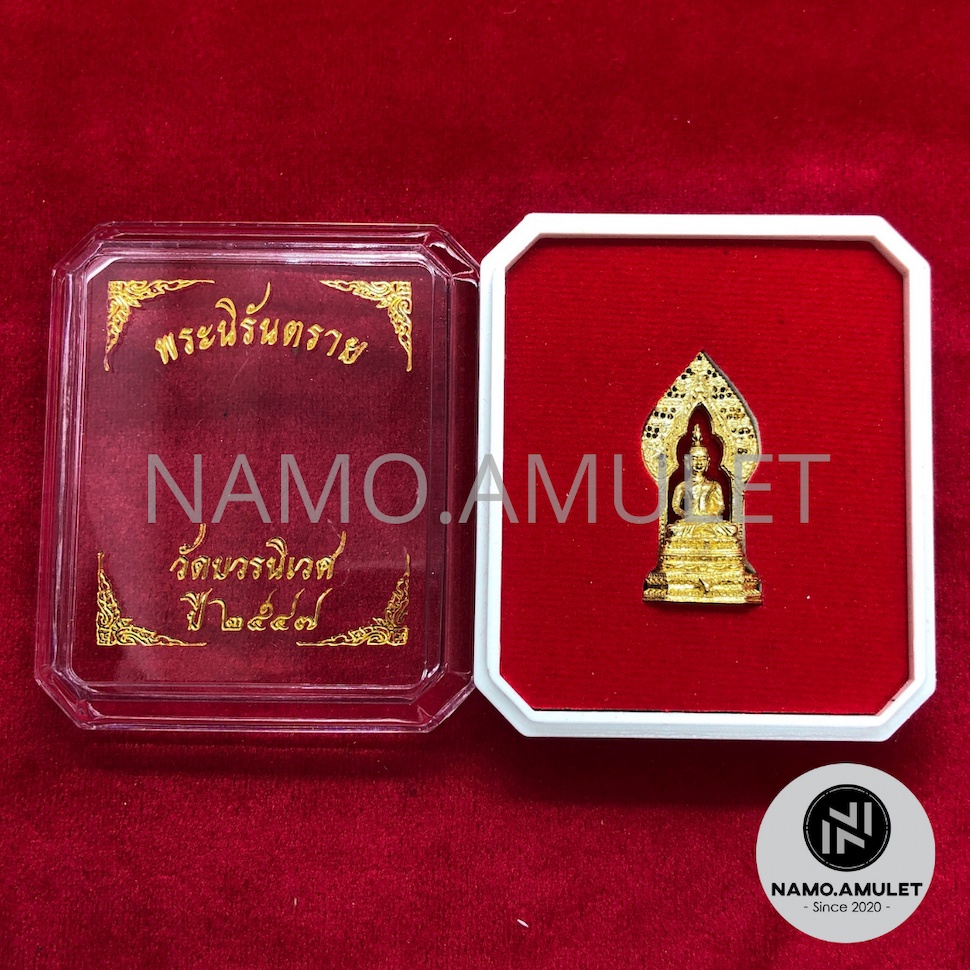 รูปสินค้า พระเครื่อง วัดบวรนิเวศ ปี 2547 กล่องแดง
