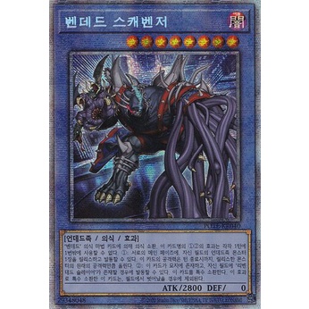 [POTE-KR040] YUGIOH Prismatic Secret Rare "Vendread Scavenger" Korean