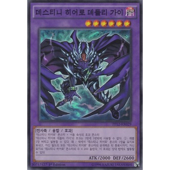 [PP12-KR029] YUGIOH Super Rare "Destiny HERO - Dangerous" Korean MINT
