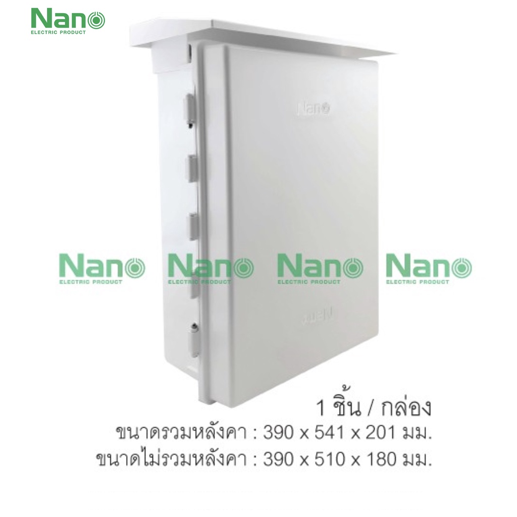 รูปสินค้า ตู้กันฝน ตู้ไฟ ตู้กันน้ำ พลาสติก NANO 104w 104G 15x21x8  NANO-104 เบอร์4