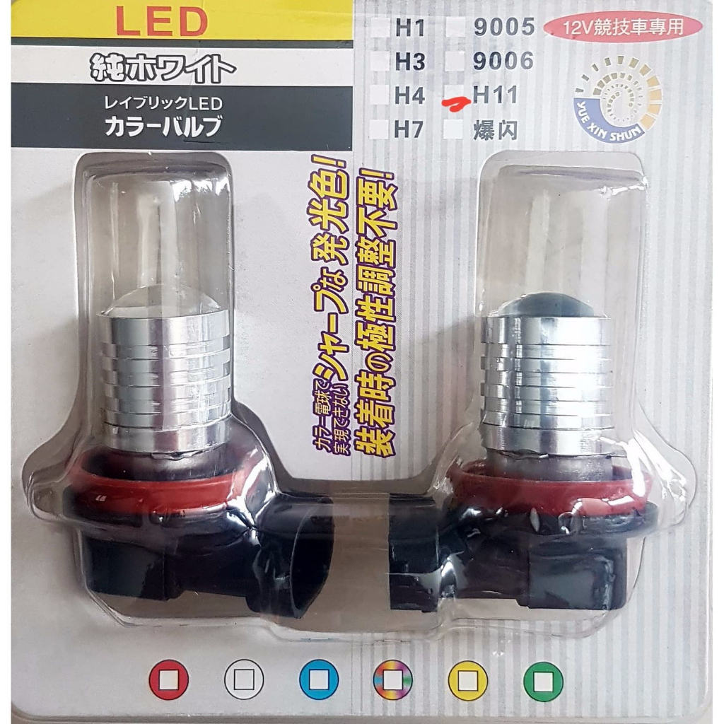 H-11/8 LED Lâmpada SUPER Brilhante De 7 Watts