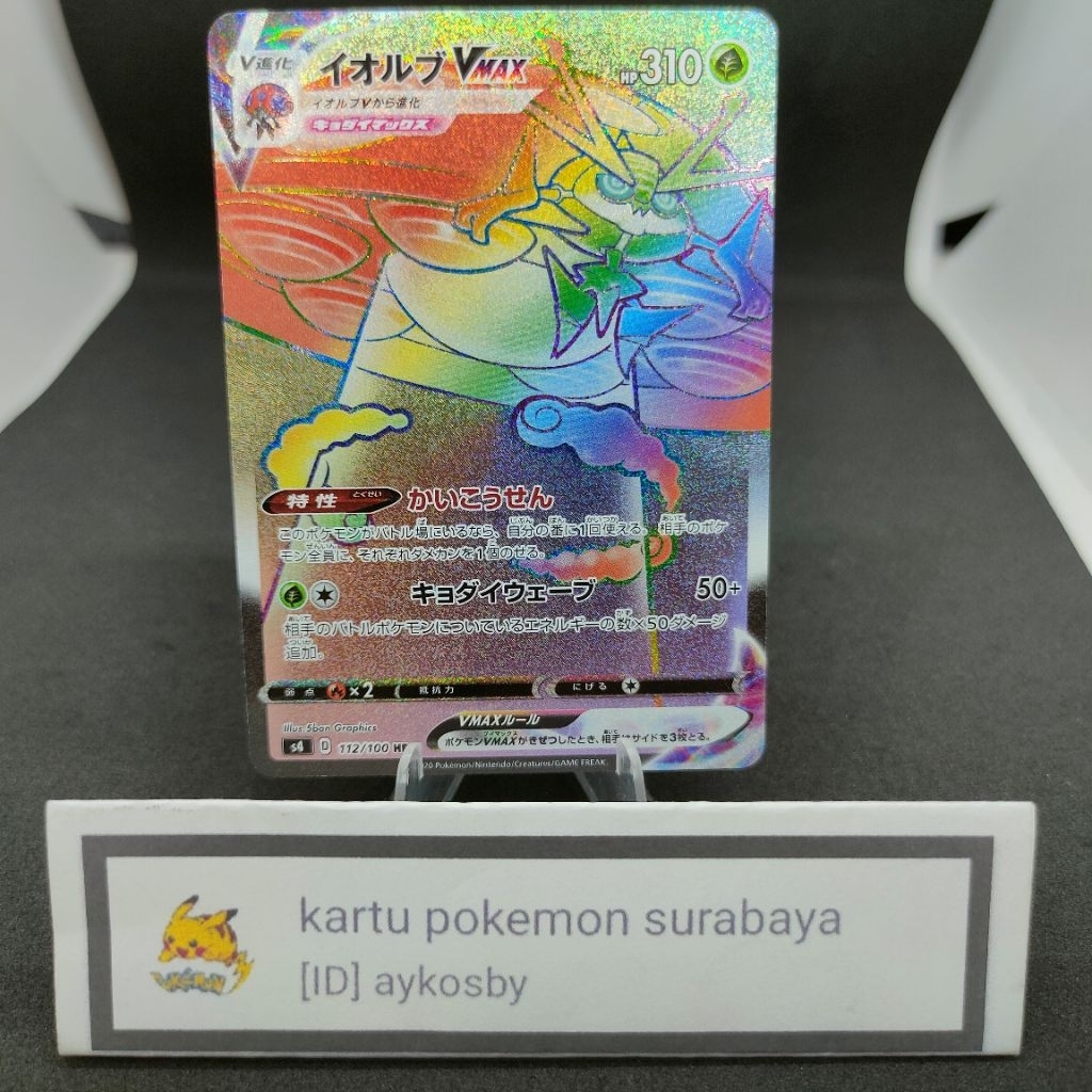 Cartão Original Pokémon TCG Orbeetle VMAX HR Rainbow 112/100 S4 Japão