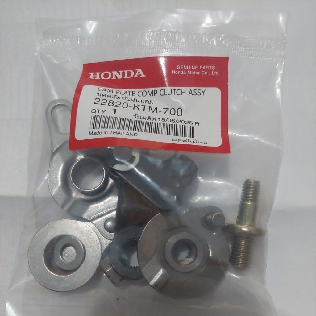 Conjunto De Colher De Embreagem HONDA SUPRA X125 Capacete No OEM Tailândia (22820-KTM-700)