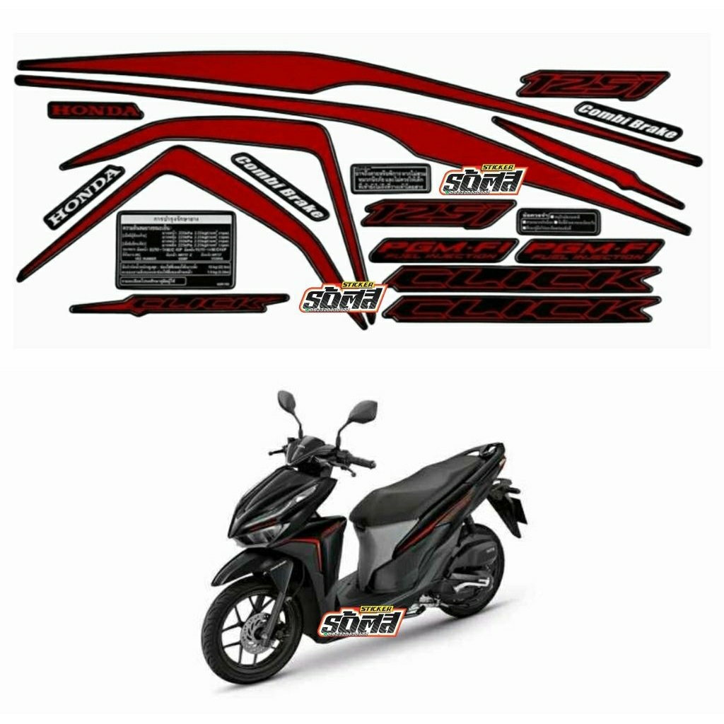 Striping vario Clifique 125 150 Caudaândia 2018