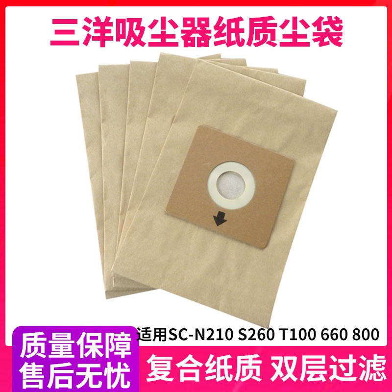 Adequado para Sanyo aspirador de pó acessórios saco de pó saco de papel saco de lixo SC-35A 33A P4 N200 620