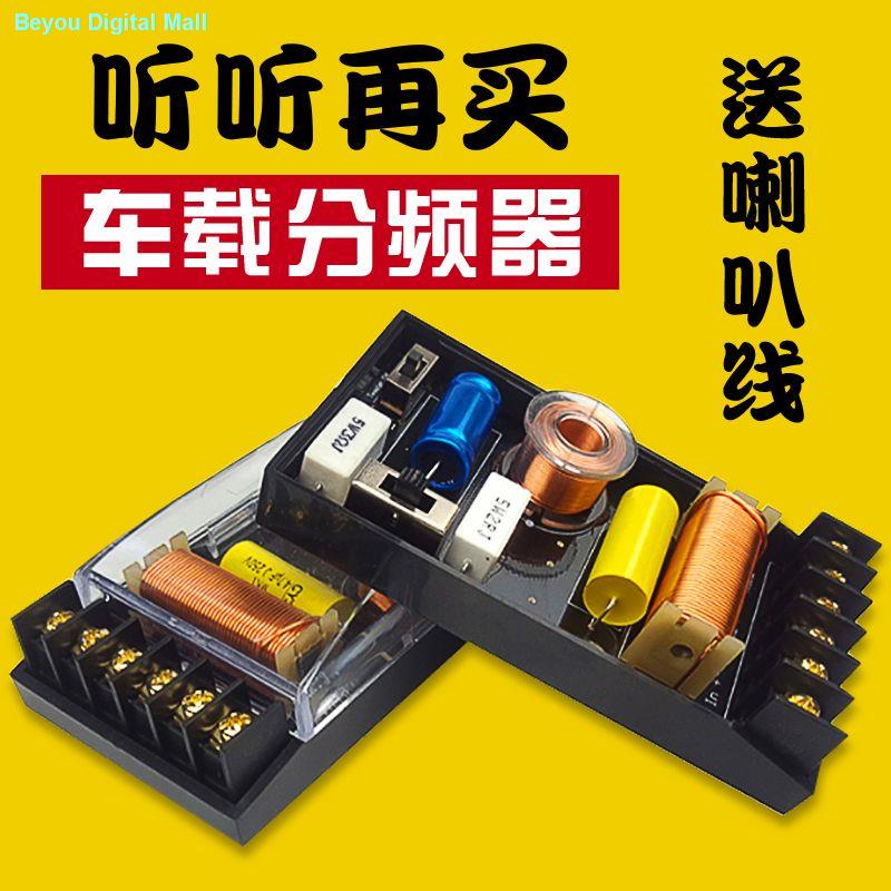 Agulha dourada cogumelo frequência do carro crossover modificação de áudio do carro frequência de dois pontos dedicado f