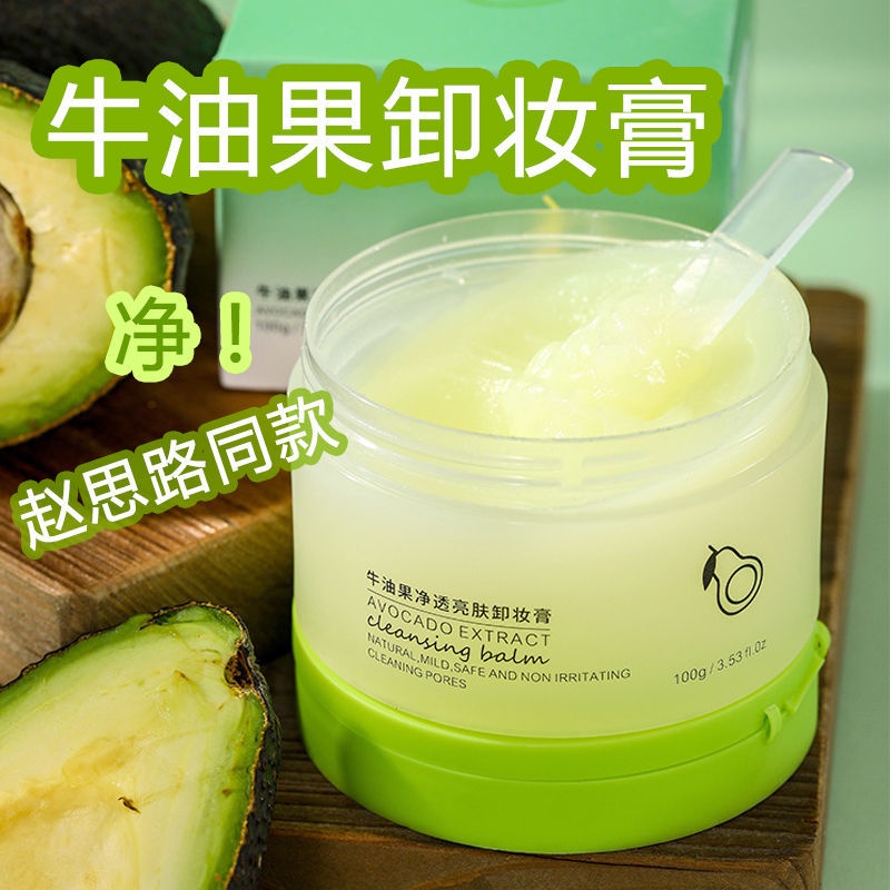 [Esssential for Remoção De Maquiagem] De Abacate Removedor Creme De Limpeza Profunda Pele Sensível Suave Feminina Rock Zoo Facial 3 Em 1 5-5