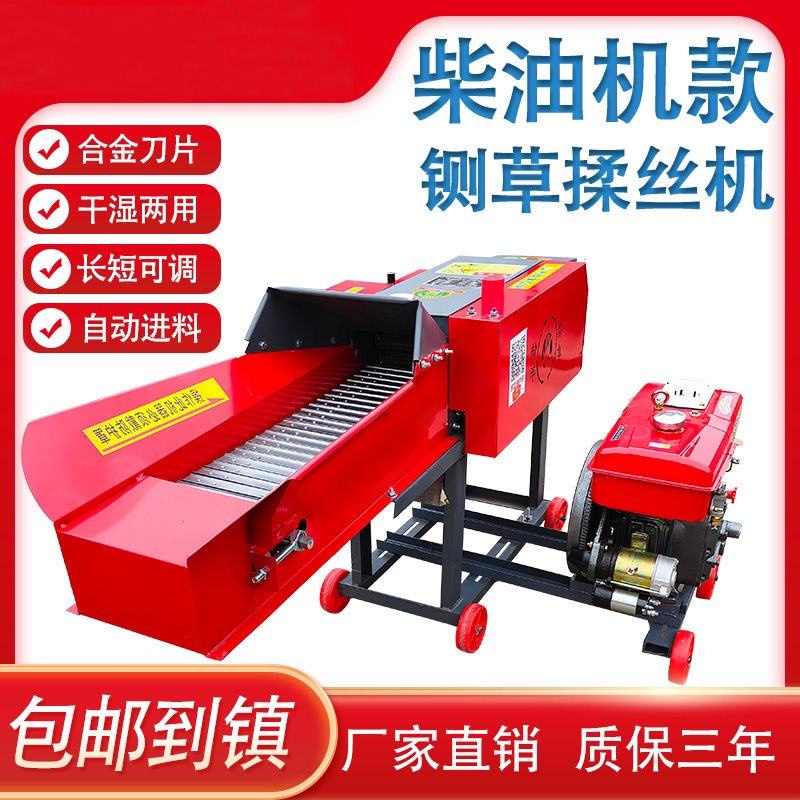 Especial Offer ※ Horizontal Cortador de grama Triturador de grama Triturador de palha Triturador de grama de alimentação automática Triturador de grama seco úmido All-in-One