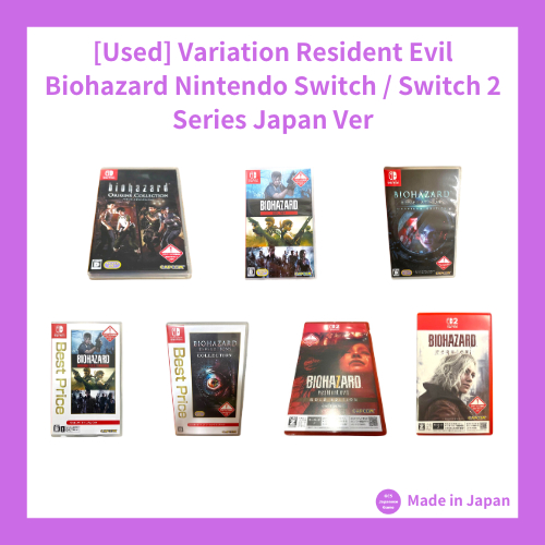 [Used] Variation Resident Evil Biohazard Nintendo Switch / Switch 2 Series Japan Ver