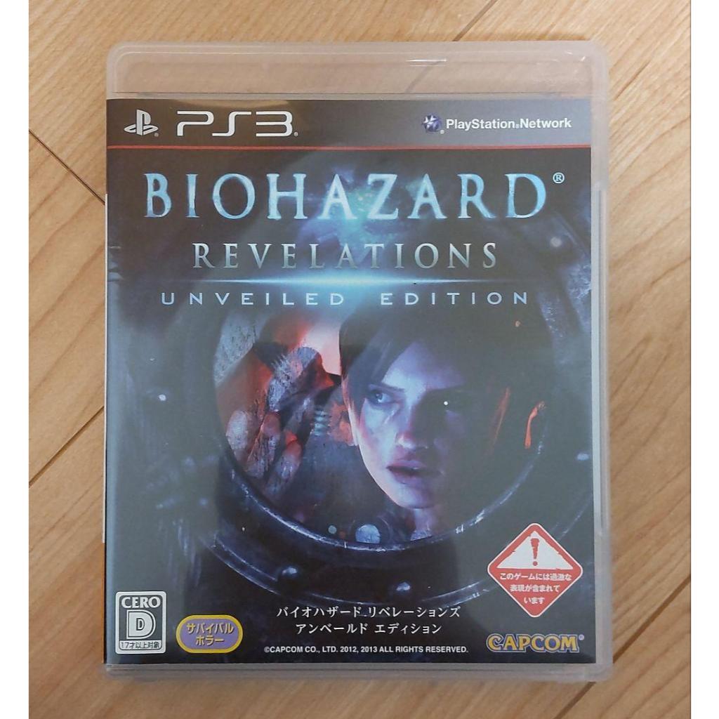 [Used]Resident Evil Revelations Unveiled Edition Biohazard Revelations Unveiled Edition Sony PS3 PlayStation 3 Disc Software