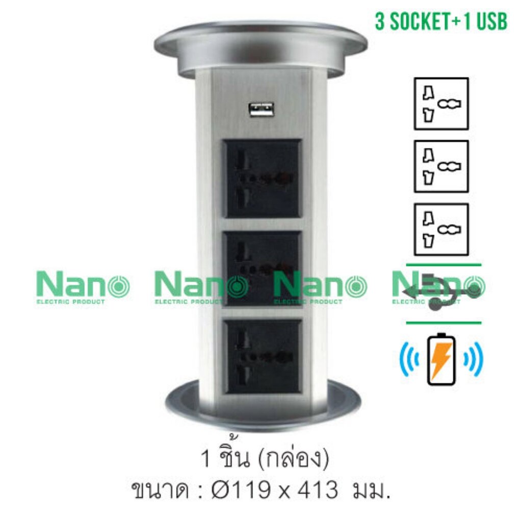 รูปสินค้า เต้ารับฝังโต๊ะ 3 เต้ารับ ช่อง USB พร้อมแท่นชาร์จไร้สาย Nano