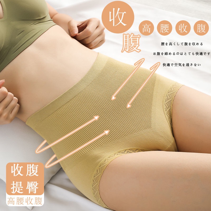 3 PCS High Waist Tummy Control Panties For Women