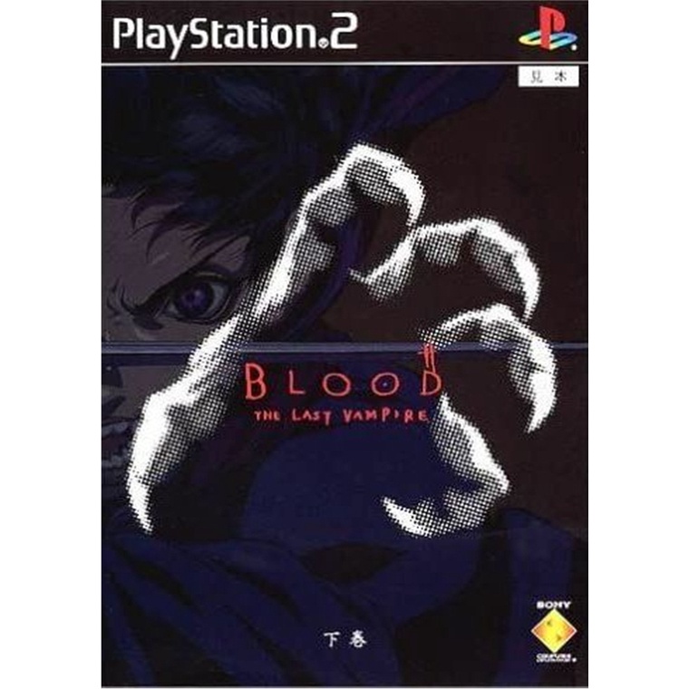 Blood The Last Vampire (PS2)