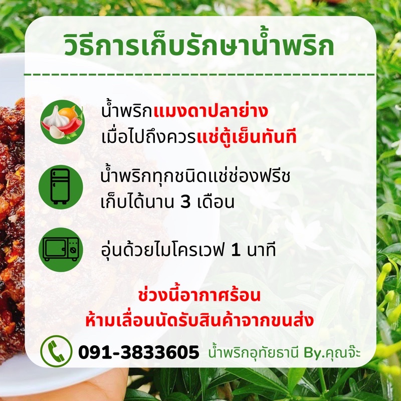 รูปสินค้า น้ำพริกกากหมู อุทัยธานี 500 กรัม (ซีล)