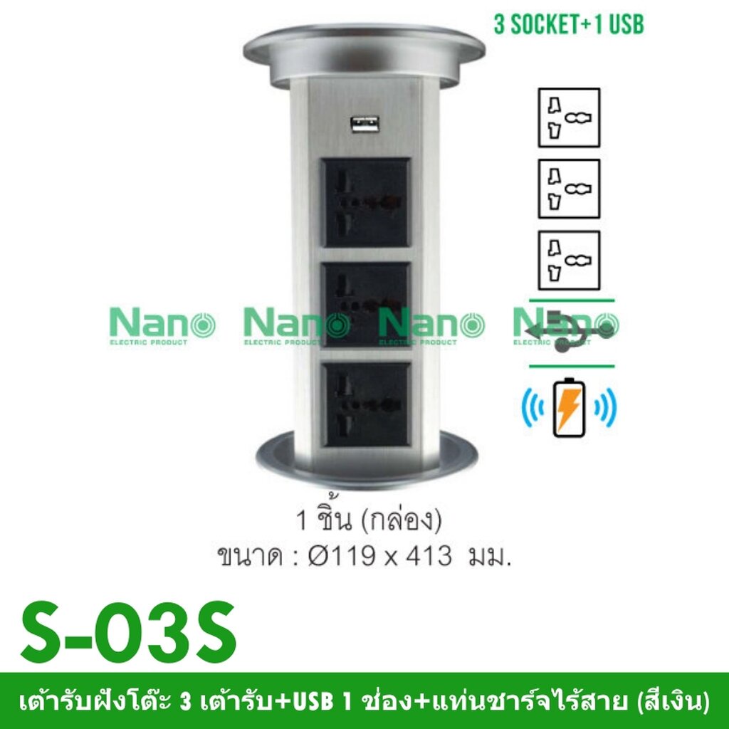 เต้ารับฝังโต๊ะ 3 ช่อง USB แท่นชาร์จไร้สาย สีเงิน