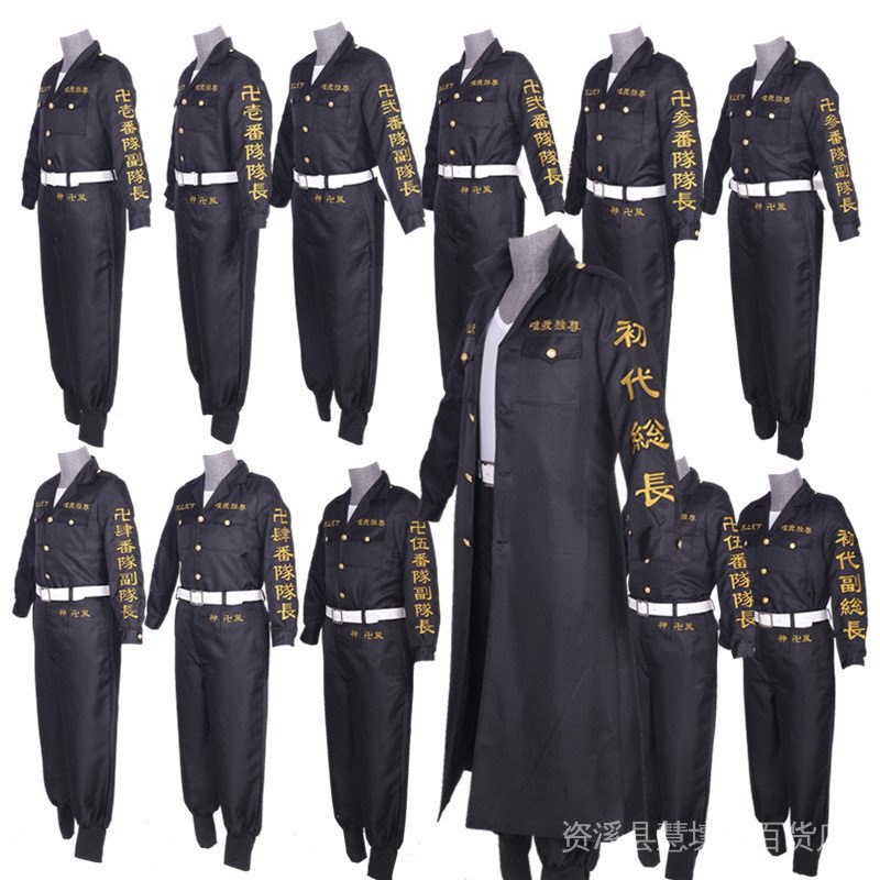 The Avengers chief of Tokyo sakino wanjilang Longgong Temple Jian cos