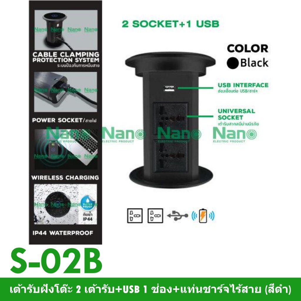 รูปสินค้า ปลั๊กไฟฝังโต๊ะ 2 เต้ารับ USB 1 ช่อง รองรับชาร์จไร้สาย นาโน (สีดำ)