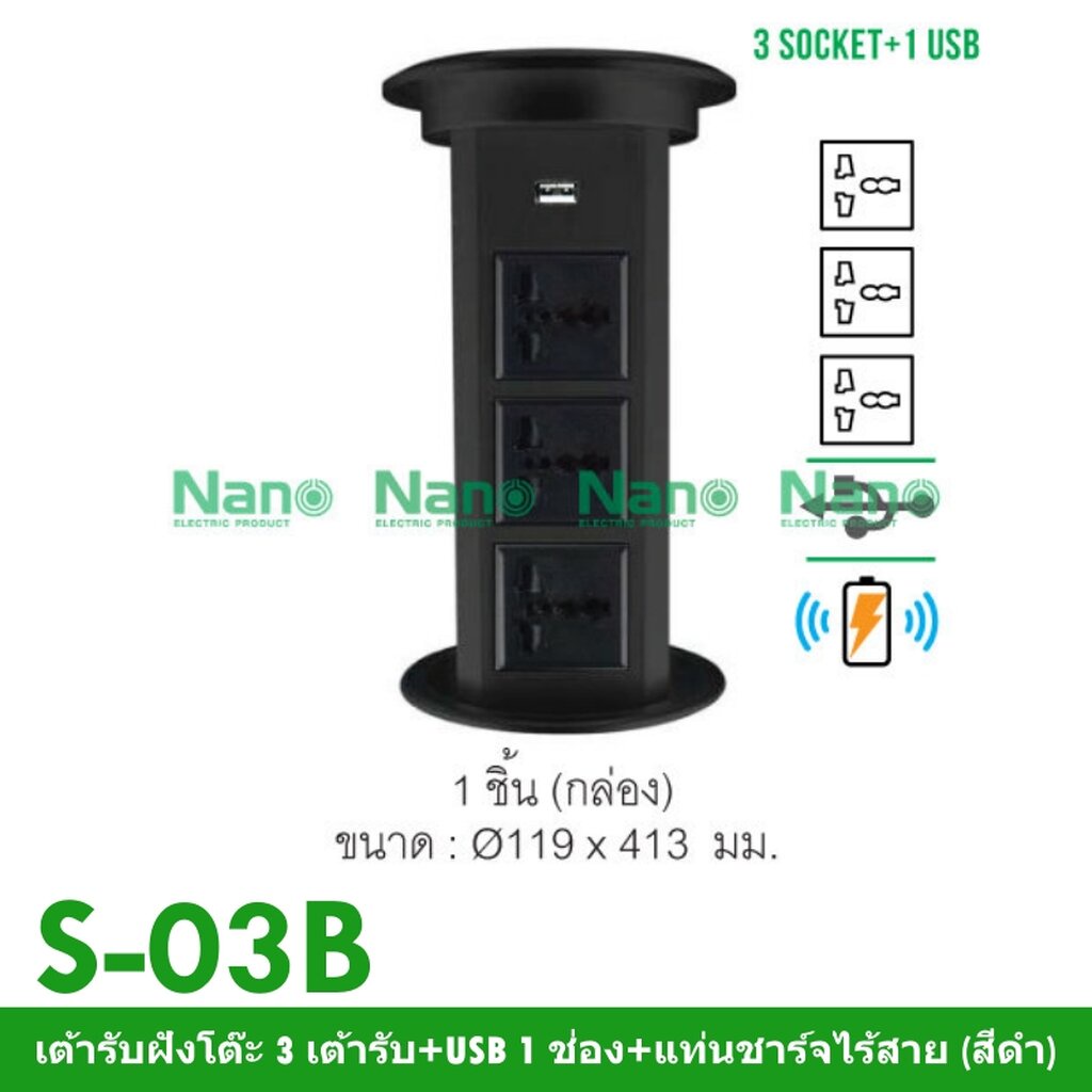 เต้ารับไฟฟ้าฝังโต๊ะ 3 ช่อง USB พร้อมชาร์จไร้สาย