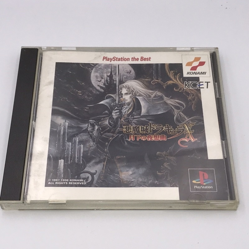 Jogo Castlevania: Symphony of the Night - PS1 (Japonês)