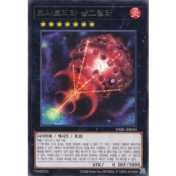 [DABL-KR045] Rare "Kashtira Shangri-Ira" Korean KONAMI