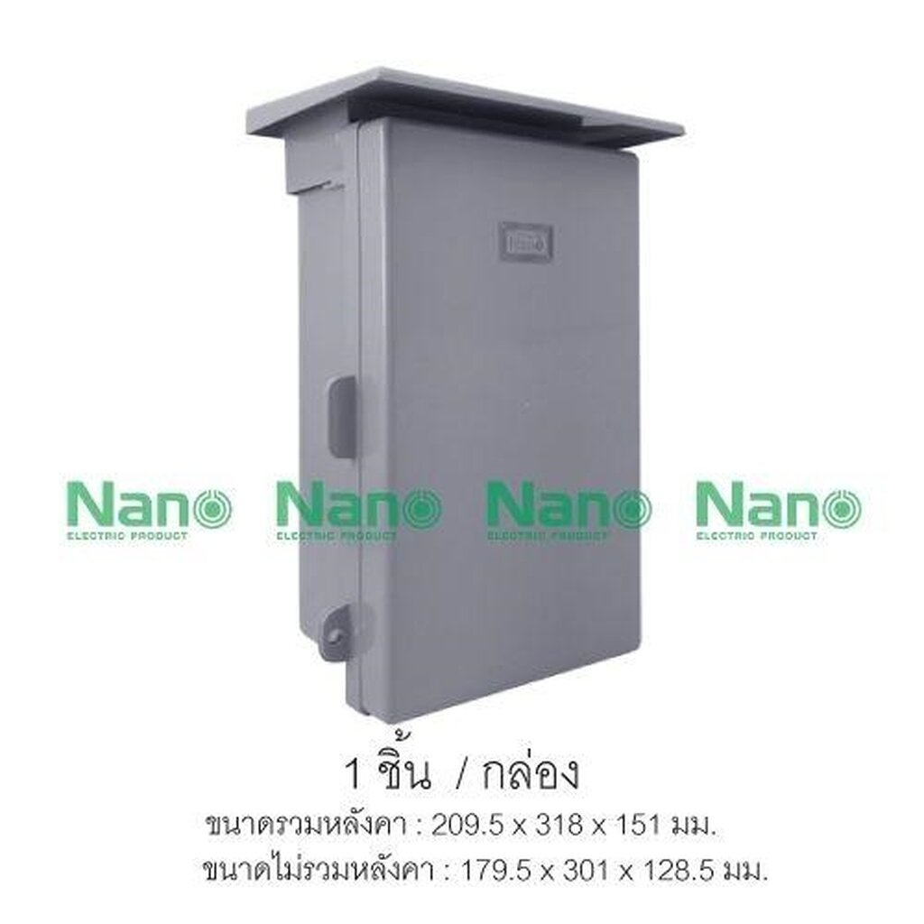 รูปสินค้า NANO Electric® NANO-101G ตู้กันน้ำพลาสติก มีหลังคา ฝาทึบ ขนาด 8x12.5x6 นิ้ว (209.5x318x151 mm) สีเทา