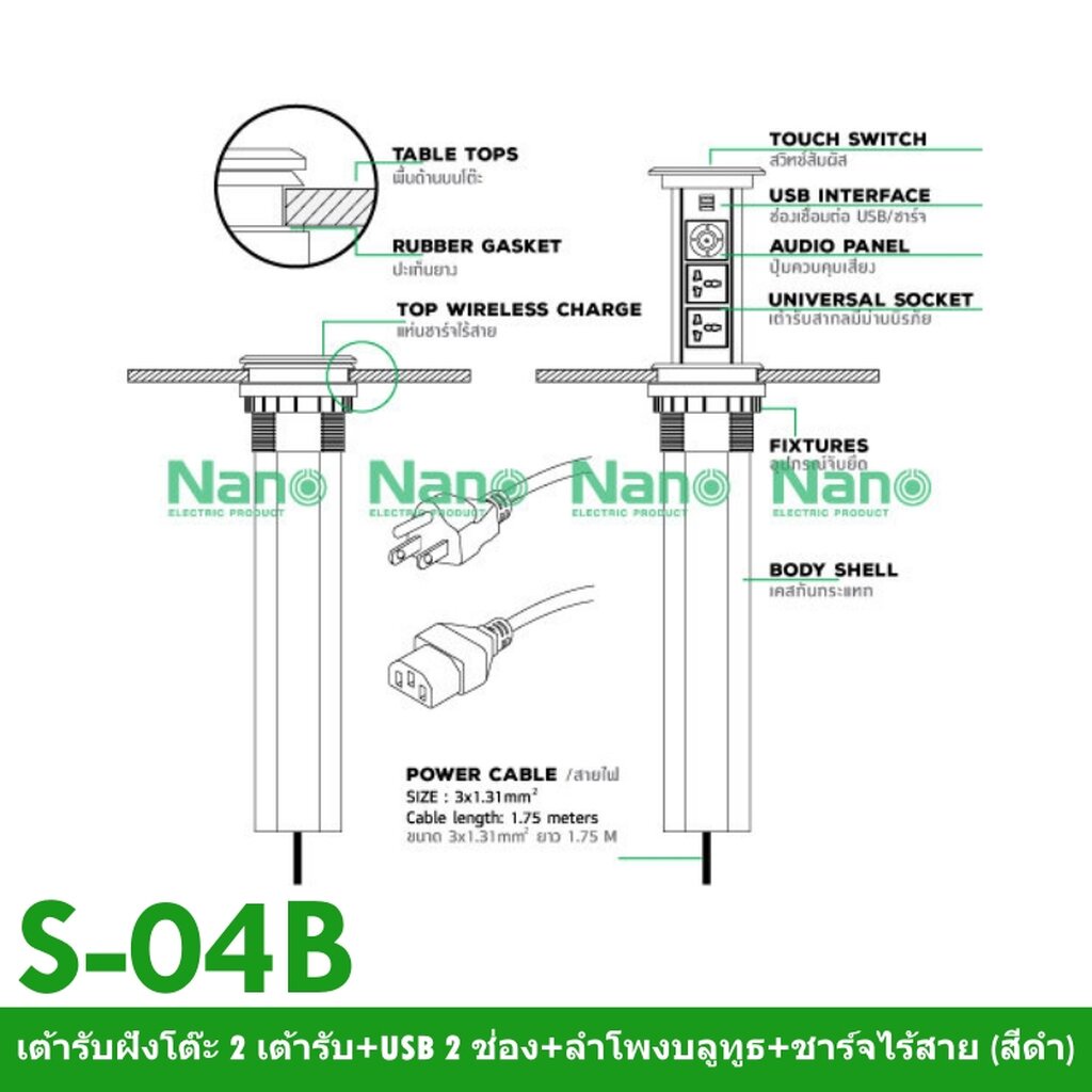 รูปสินค้า เต้ารับฝังโต๊ะ ฟังก์ชันครบ ชาร์จไร้สาย+USB+ลำโพงบลูทูธ