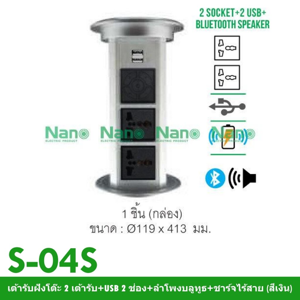 เต้ารับ USB ลำโพงบลูทูธ ชาร์จไร้สาย 2 ช่อง