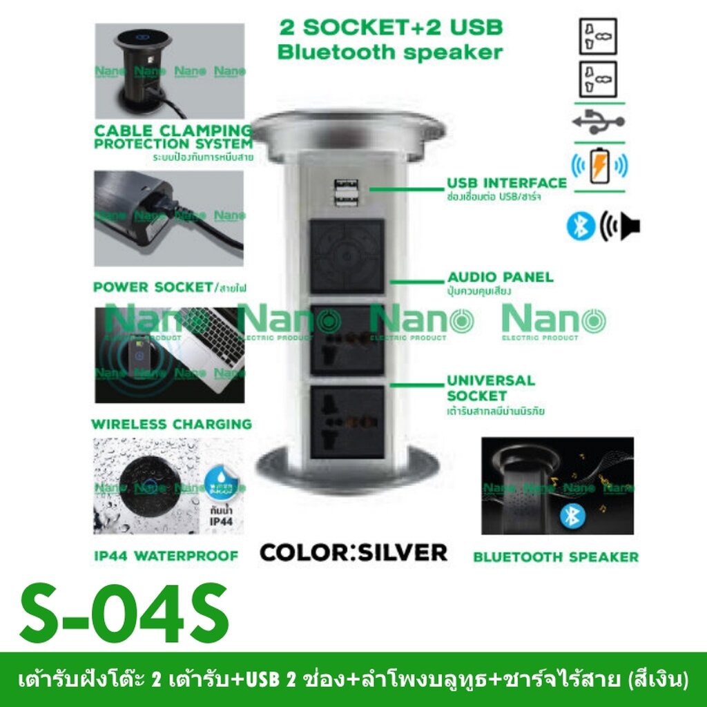 รูปสินค้า เต้ารับ USB ลำโพงบลูทูธ ชาร์จไร้สาย 2 ช่อง