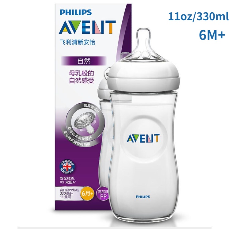 Mamadeira Natural Avent 11oz/330ml Mamadeiras