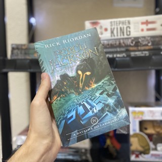 Livro - Percy Jackson: A Batalha Do Labirinto - Rick Riodan (LACRADO ...