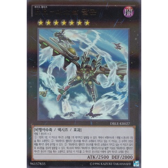 [DBLE-KR027] Ultra Parallel Rare "Raidraptor - Arsenal Falcon" Korean KONAMI
