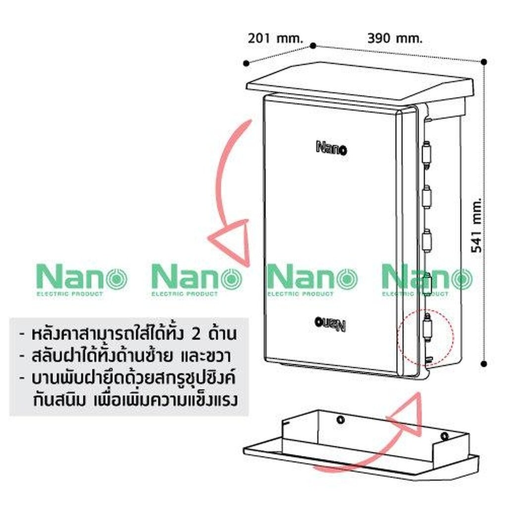 รูปสินค้า NANO Electric® NANO-104G ตู้กันน้ำพลาสติก มีหลังคา ฝาทึบ ขนาด 15x21x8 นิ้ว (390 x 541 x 201 mm) สีเทา