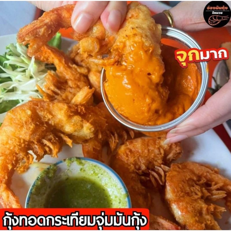 รูปสินค้า ชุดอาหารทะเลแปรรูป รสชาติอร่อย พร้อมทาน