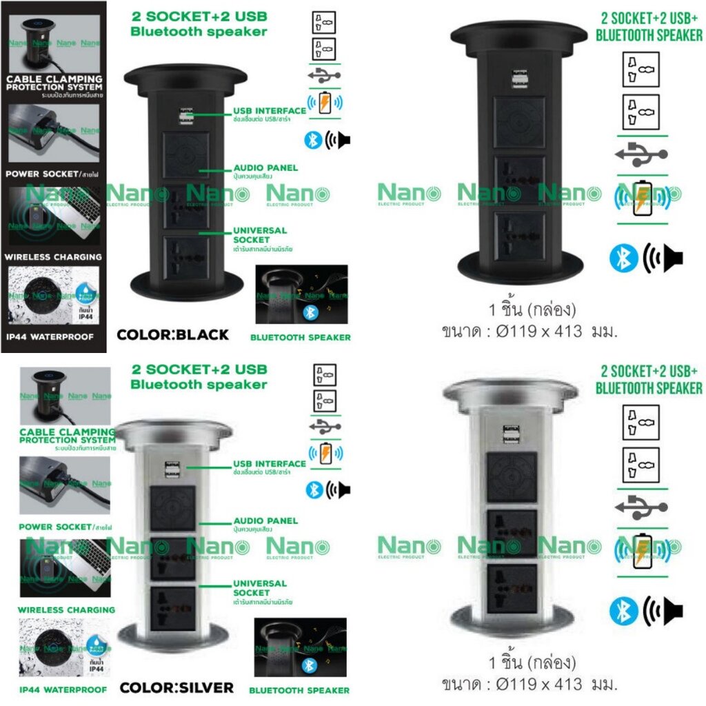 เต้ารับฝังโต๊ะ 2 เต้ารับ USB ลำโพงบลูทูธ ชาร์จไร้สาย นาโน