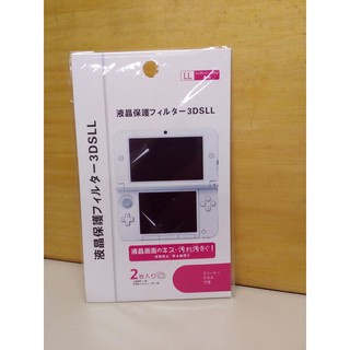 Película adesiva de personalização 3ds zelda efeito cinza/ skin 3ds zelda / old lite /XL /NEWXL / adesivo de fácil aplic