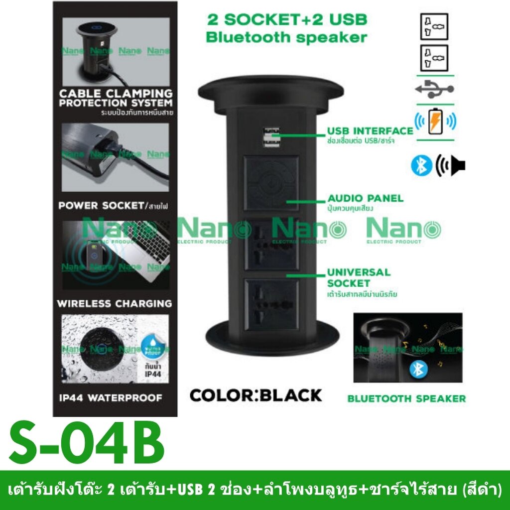 รูปสินค้า เต้ารับฝังโต๊ะ ฟังก์ชันครบ ชาร์จไร้สาย+USB+ลำโพงบลูทูธ