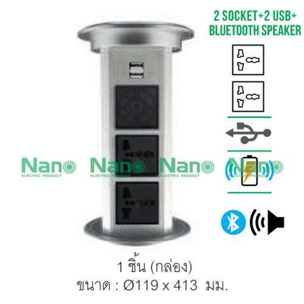 รูปสินค้า เต้ารับฝังโต๊ะ 2 เต้ารับ USB ลำโพงบลูทูธ ชาร์จไร้สาย นาโน